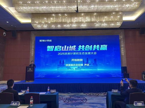 浪潮重庆基地正式投产，年产20万台个人计算机与5万台服务器，助力重庆软件产业腾飞