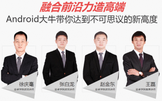 重庆Android工程师成本和培训选择参考 重庆中公优就业对比对比整体市场