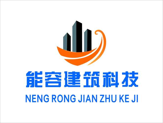 重庆市能容建筑科技 以软件之力，筑智慧建筑新未来